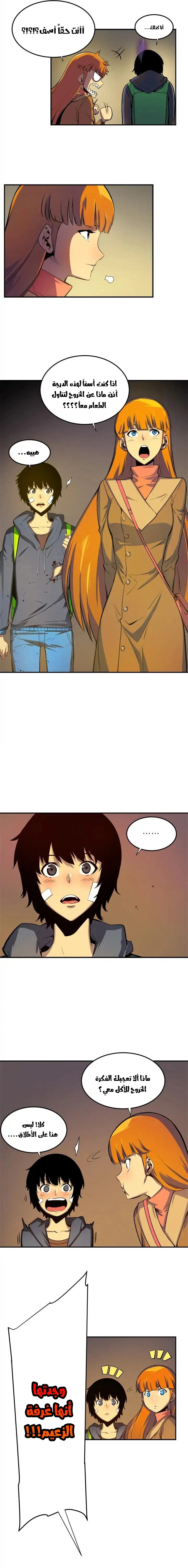 Read Solo Leveling AR Manga Online