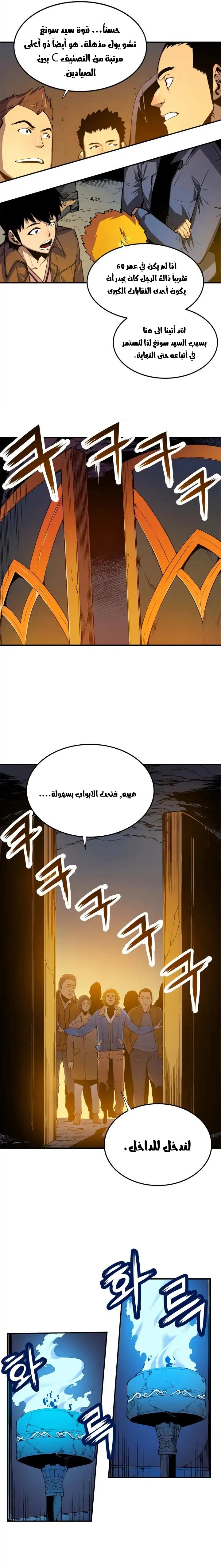 Read Solo Leveling AR Manga Online