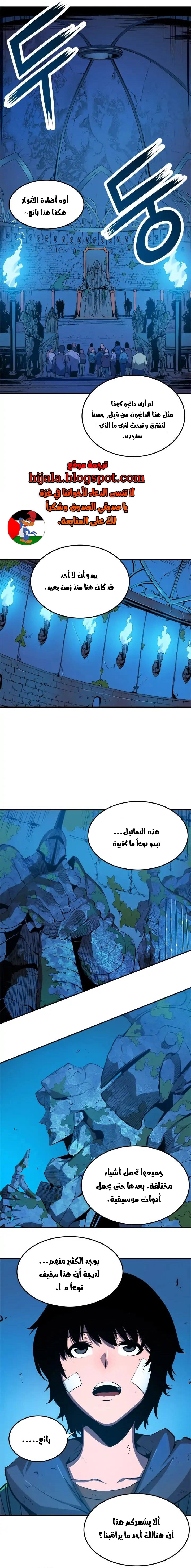 Read Solo Leveling AR Manga Online