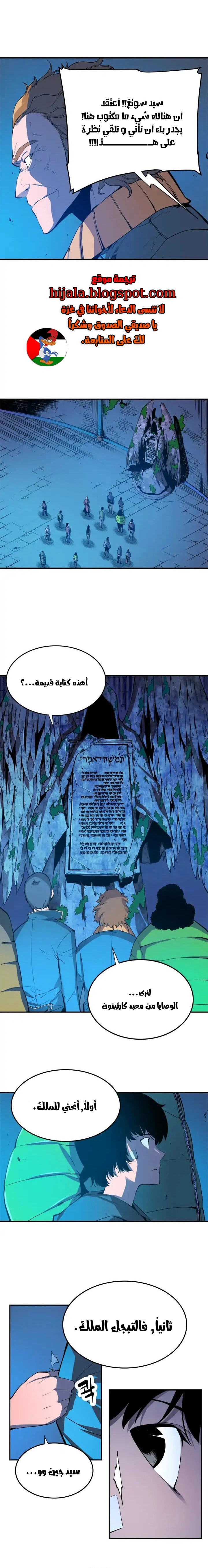 Read Solo Leveling AR Manga Online
