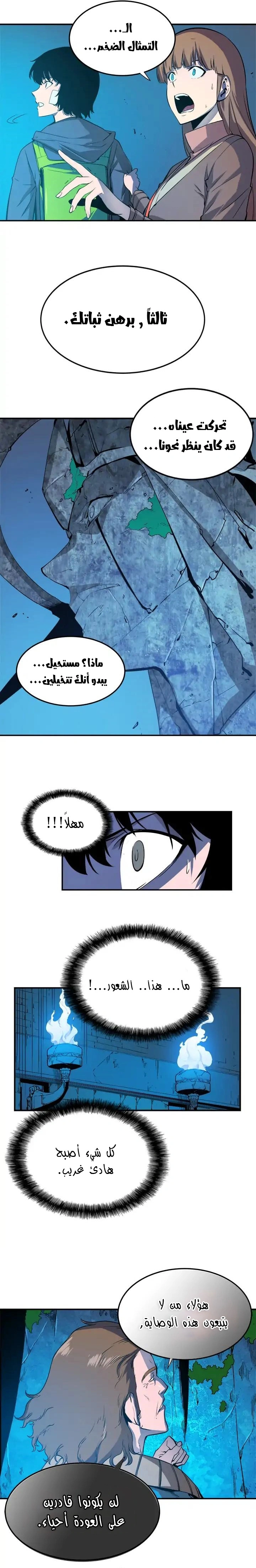 Read Solo Leveling AR Manga Online