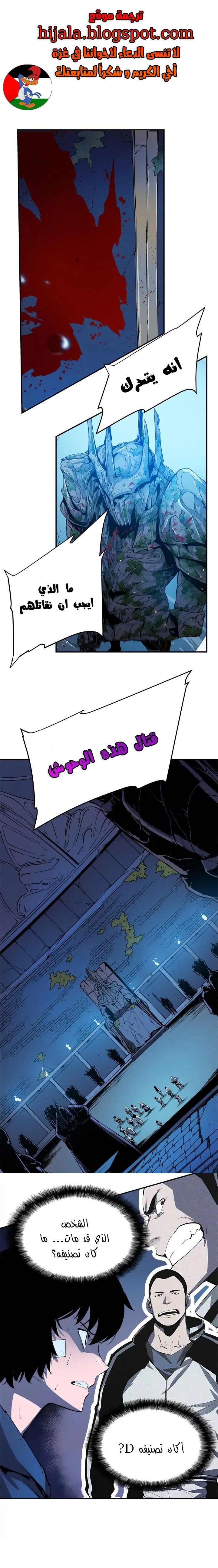 Read Solo Leveling AR Manga Online