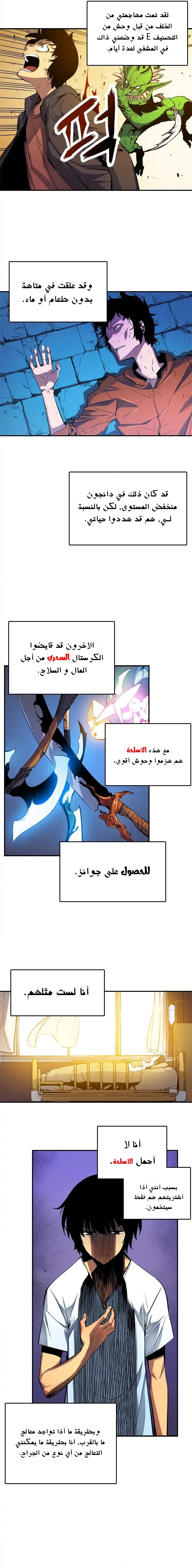 Read Solo Leveling AR Manga Online