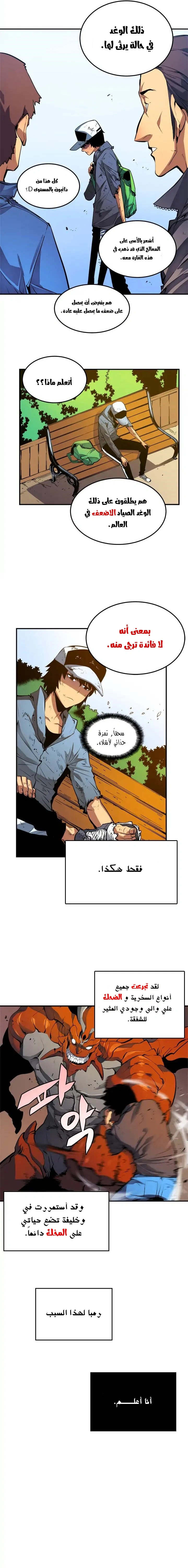 Read Solo Leveling AR Manga Online