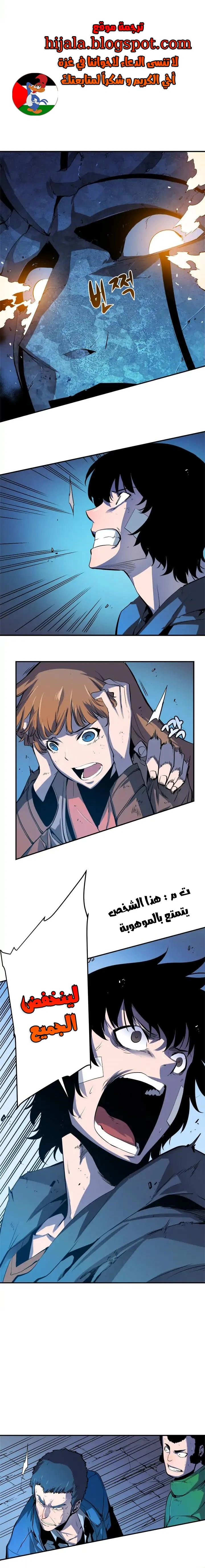 Read Solo Leveling AR Manga Online