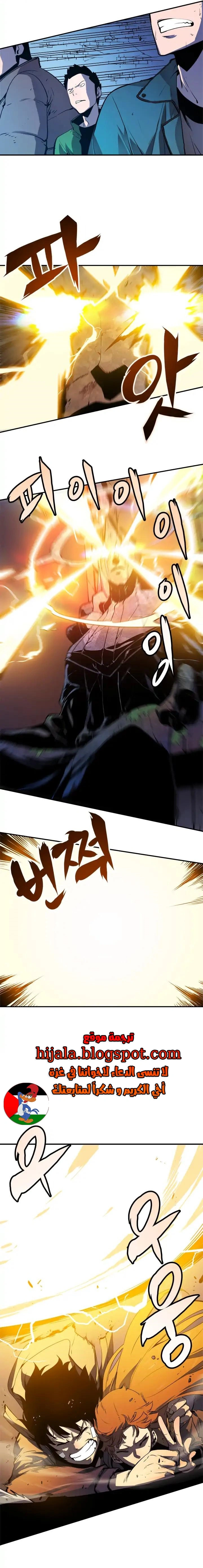 Read Solo Leveling AR Manga Online