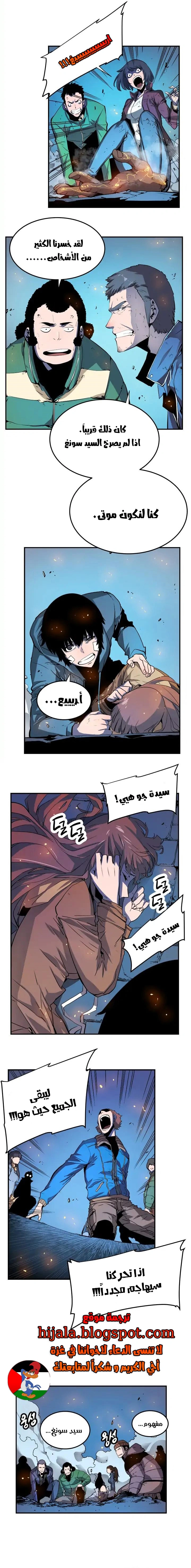 Read Solo Leveling AR Manga Online