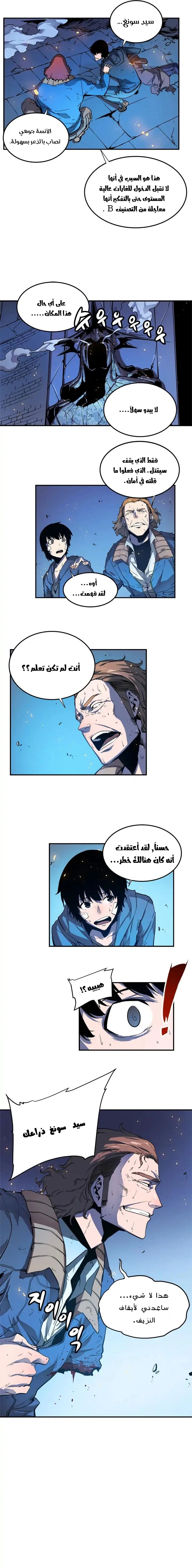 Read Solo Leveling AR Manga Online