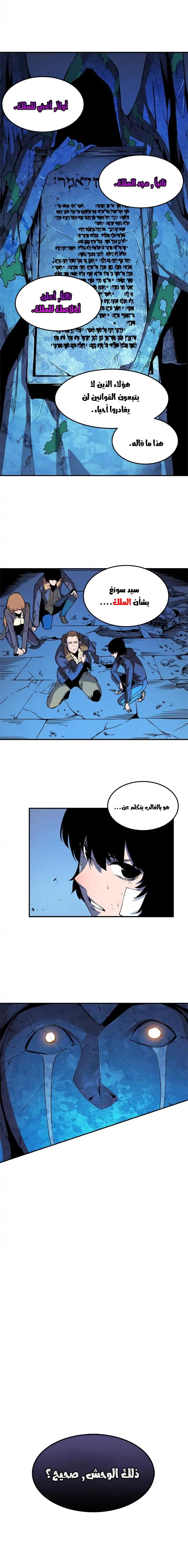 Read Solo Leveling AR Manga Online