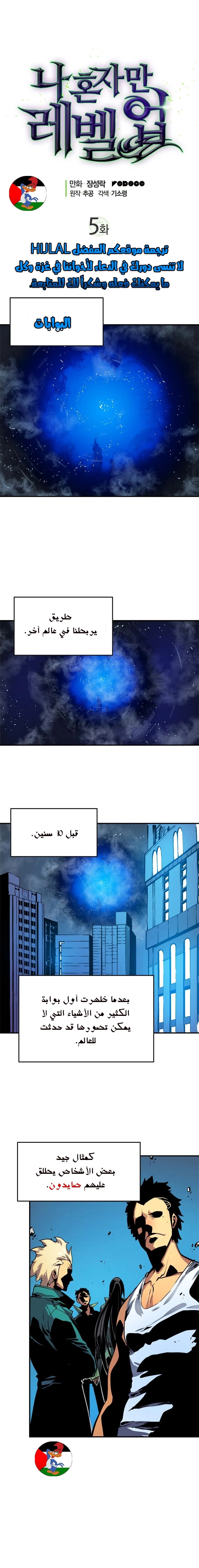 Read Solo Leveling AR Manga Online