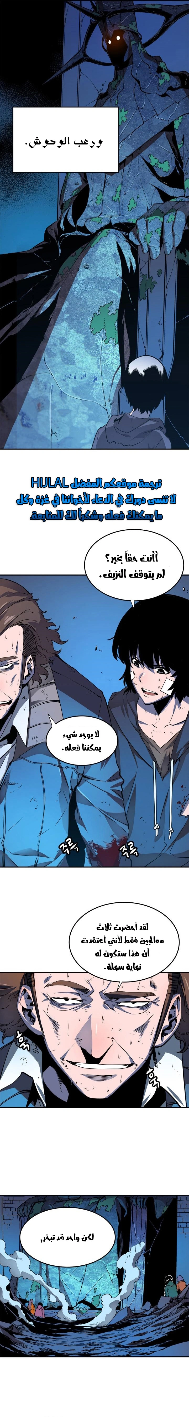 Read Solo Leveling AR Manga Online