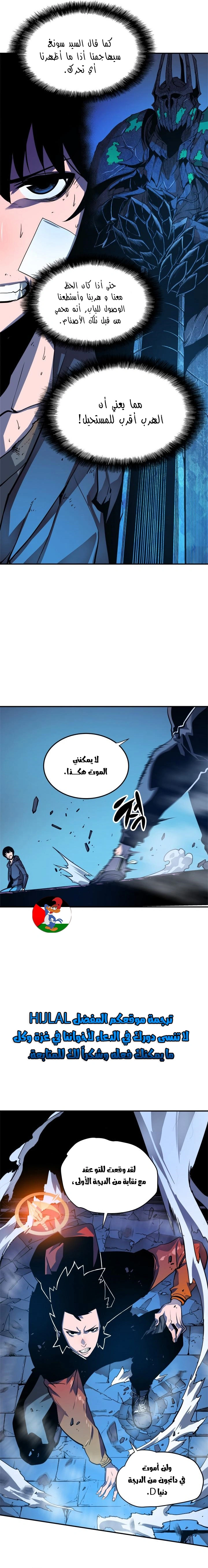 Read Solo Leveling AR Manga Online