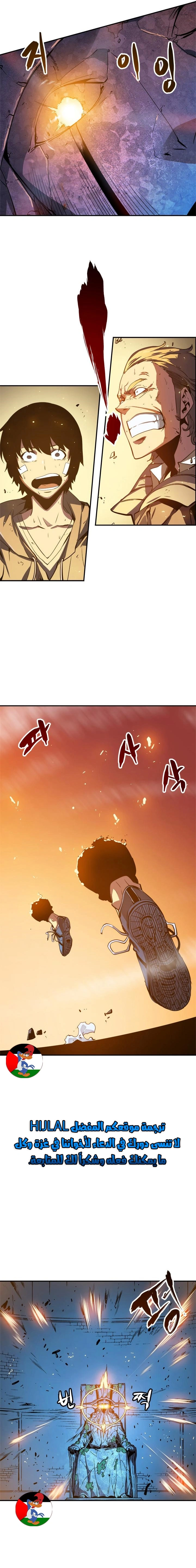 Read Solo Leveling AR Manga Online
