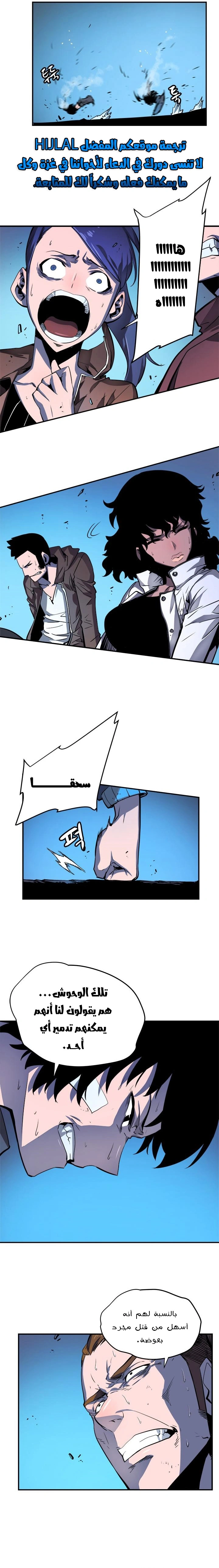 Read Solo Leveling AR Manga Online