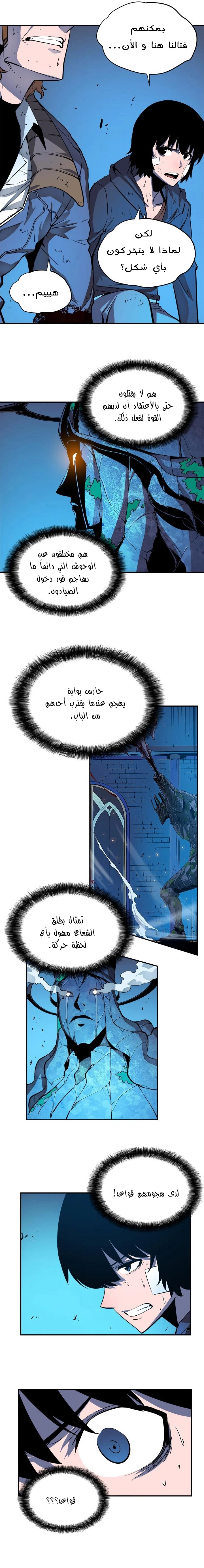 Read Solo Leveling AR Manga Online