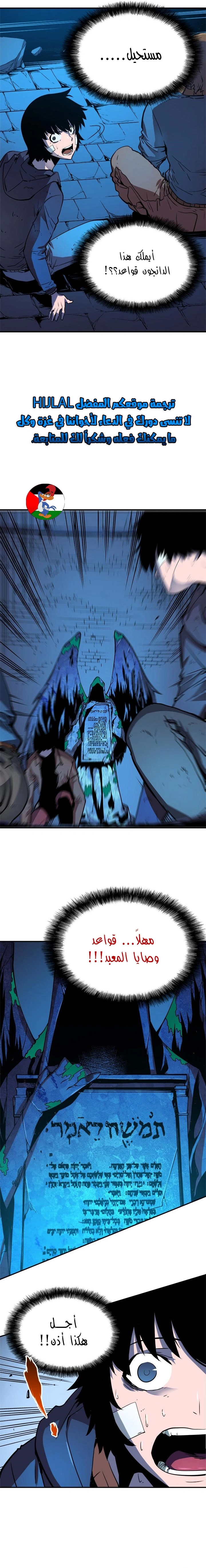 Read Solo Leveling AR Manga Online