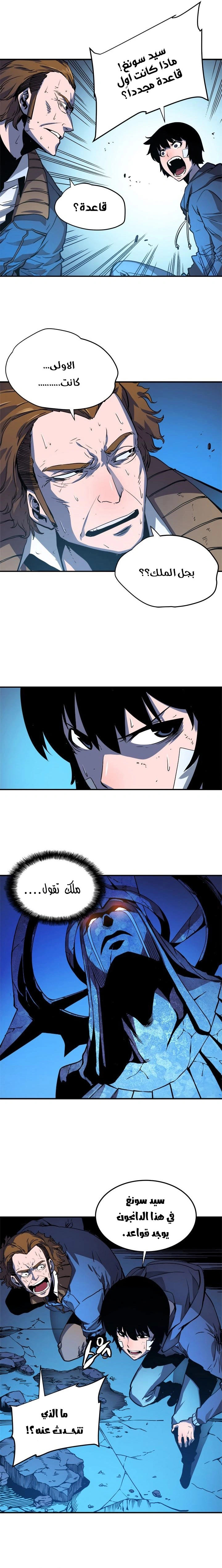 Read Solo Leveling AR Manga Online