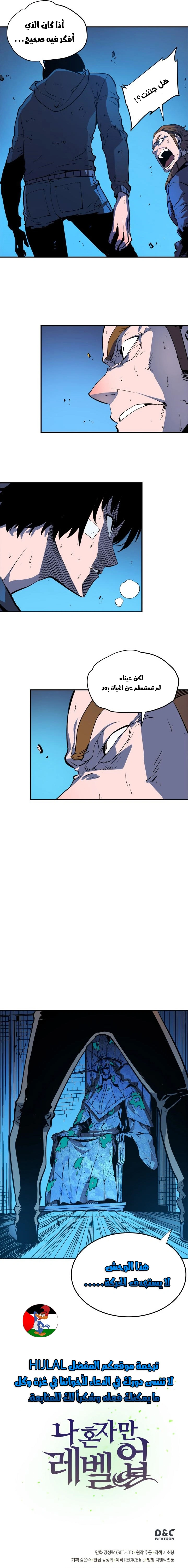 Read Solo Leveling AR Manga Online