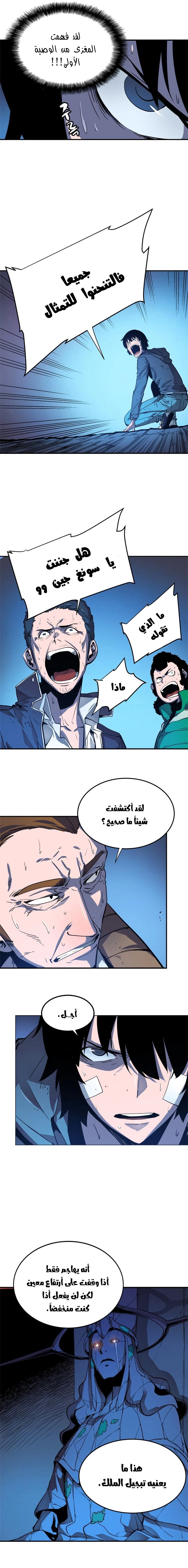 Read Solo Leveling AR Manga Online