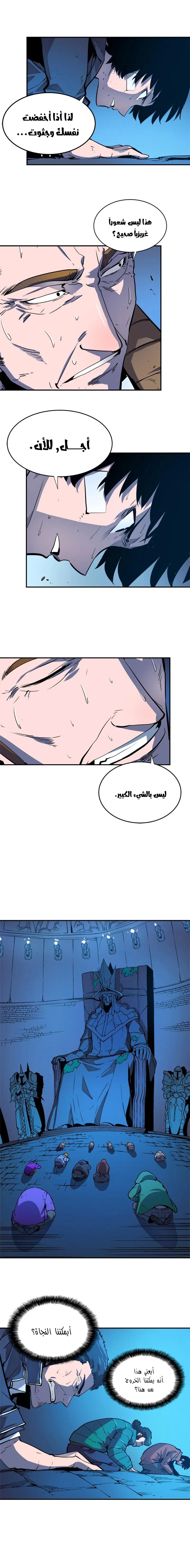 Read Solo Leveling AR Manga Online