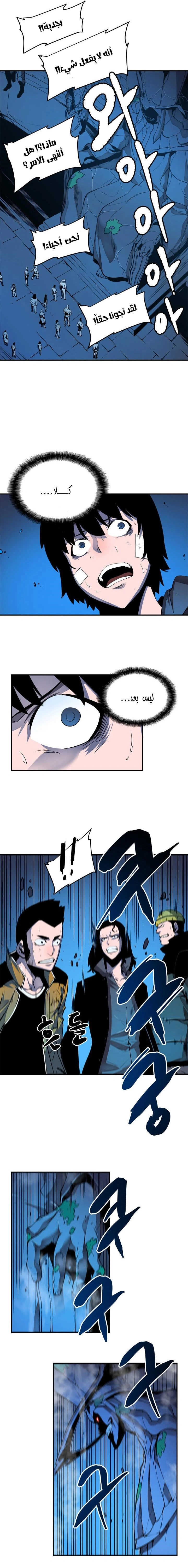 Read Solo Leveling AR Manga Online