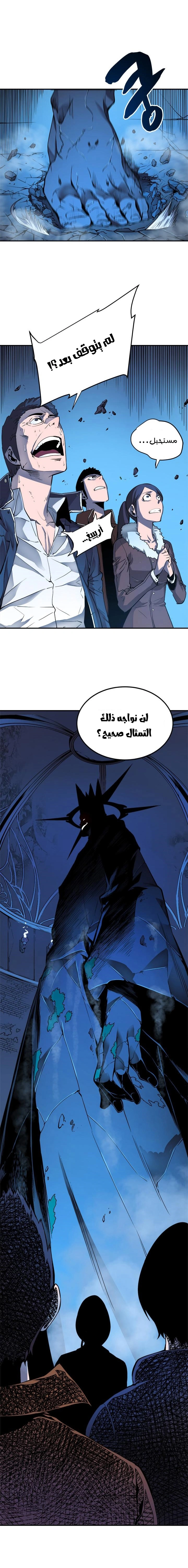 Read Solo Leveling AR Manga Online