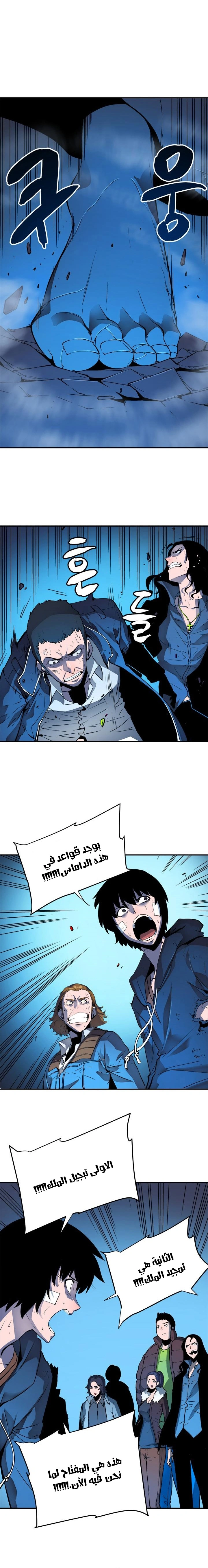 Read Solo Leveling AR Manga Online