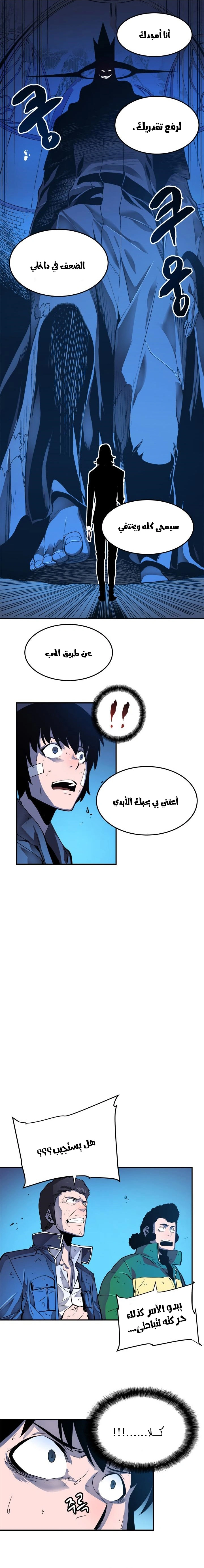 Read Solo Leveling AR Manga Online