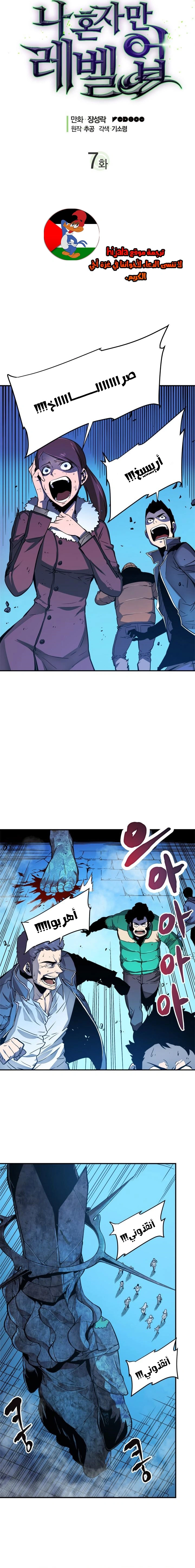 Read Solo Leveling AR Manga Online