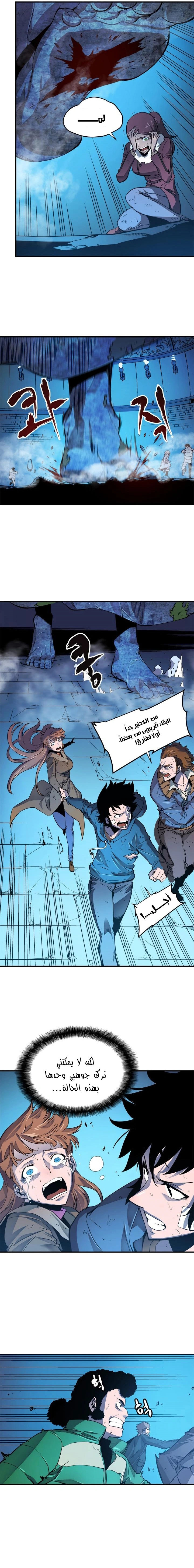 Read Solo Leveling AR Manga Online