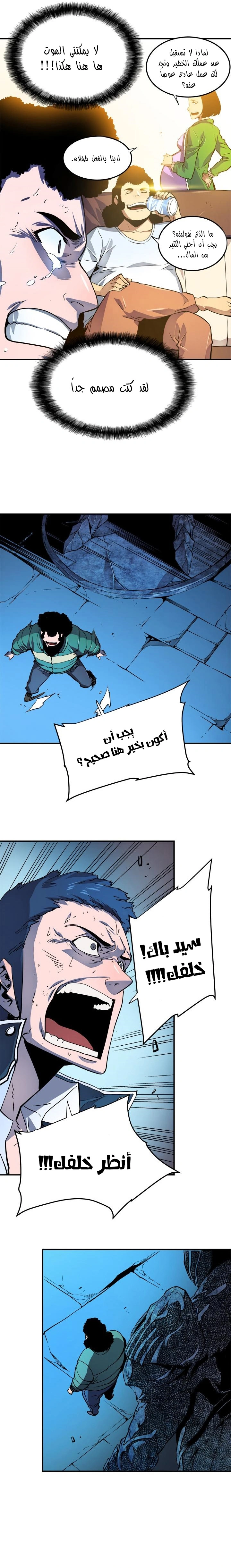 Read Solo Leveling AR Manga Online