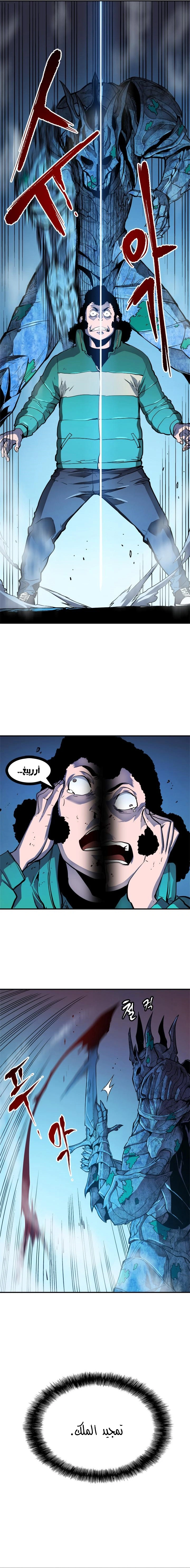 Read Solo Leveling AR Manga Online