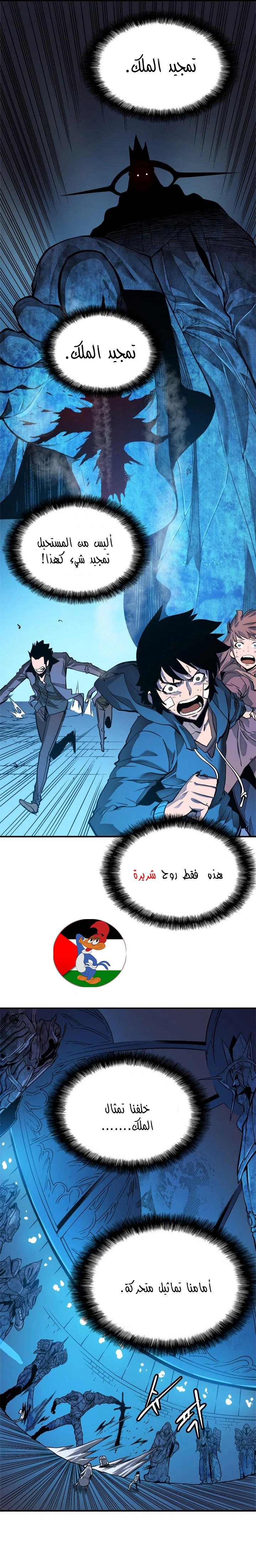Read Solo Leveling AR Manga Online