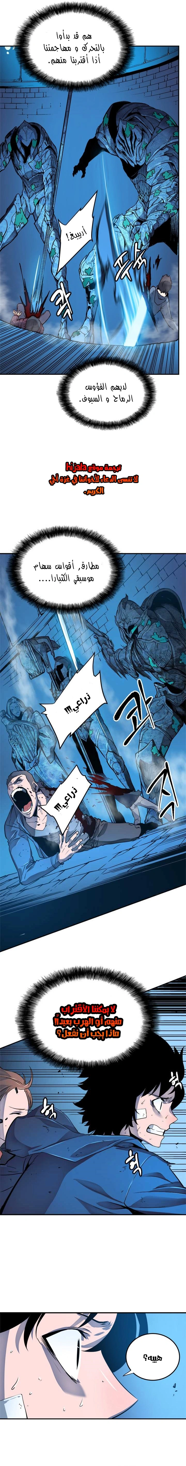 Read Solo Leveling AR Manga Online