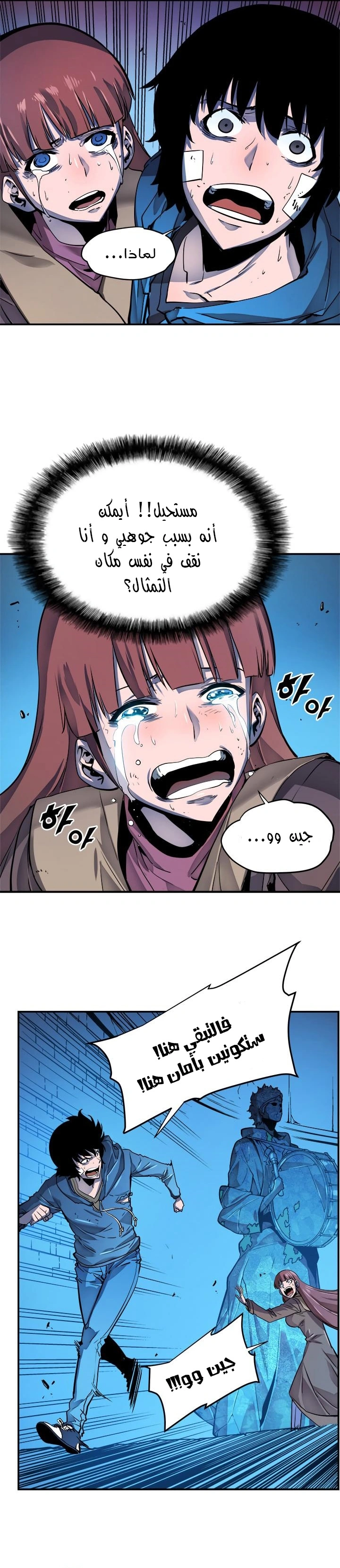 Read Solo Leveling AR Manga Online