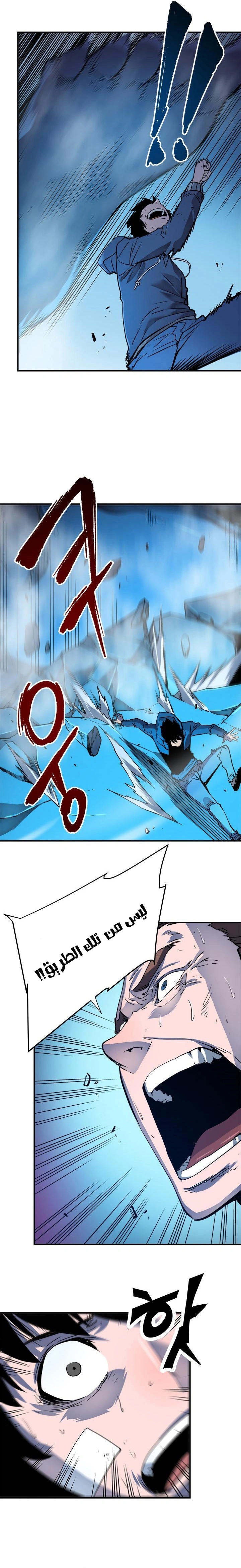 Read Solo Leveling AR Manga Online