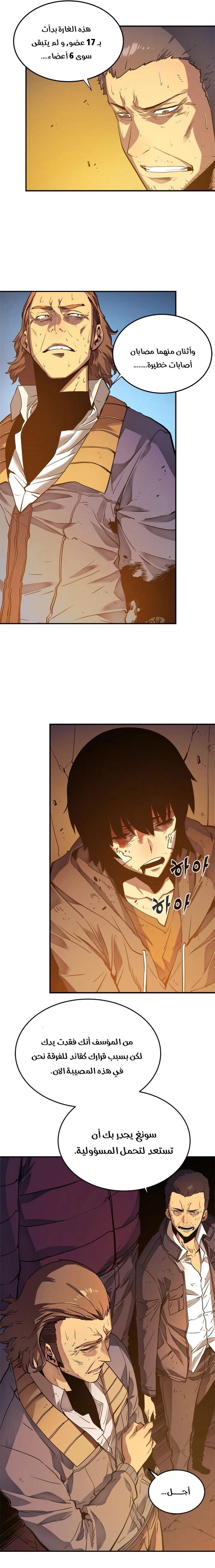 Read Solo Leveling AR Manga Online