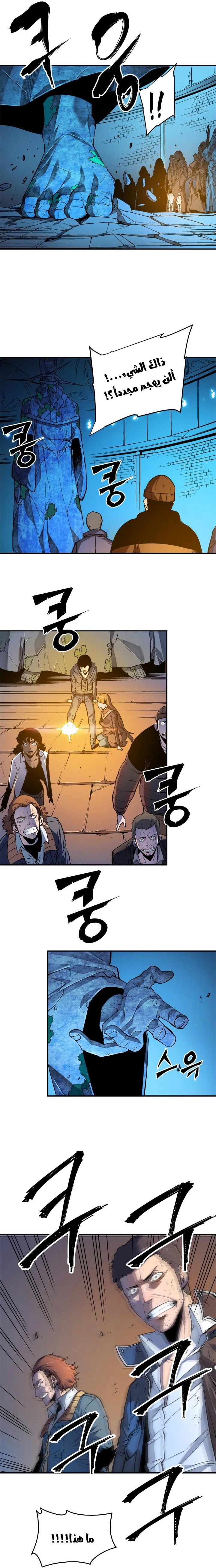 Read Solo Leveling AR Manga Online