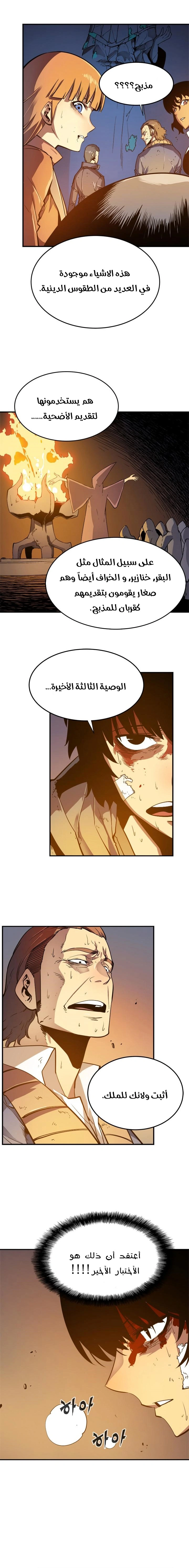 Read Solo Leveling AR Manga Online