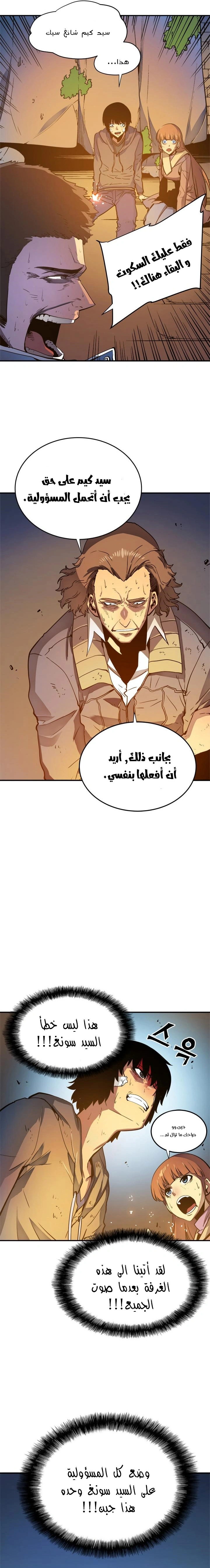 Read Solo Leveling AR Manga Online