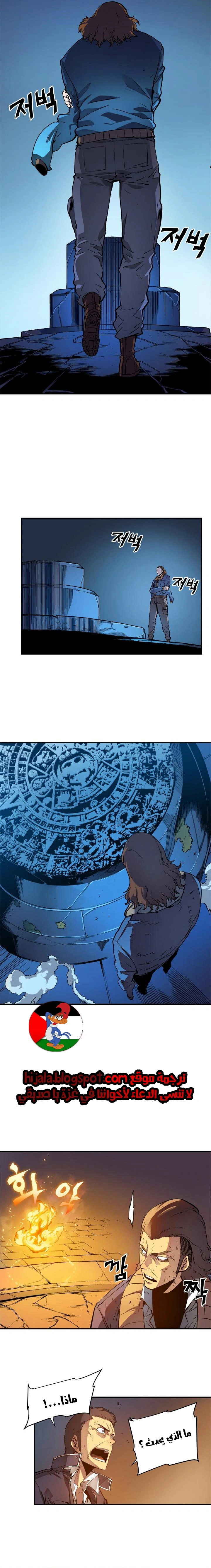 Read Solo Leveling AR Manga Online