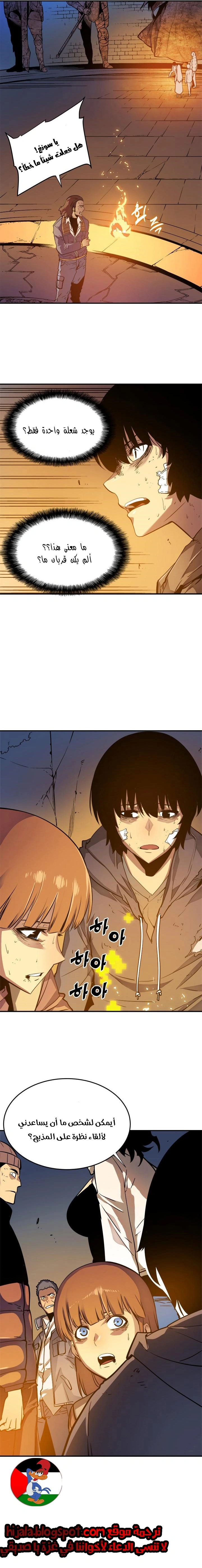 Read Solo Leveling AR Manga Online