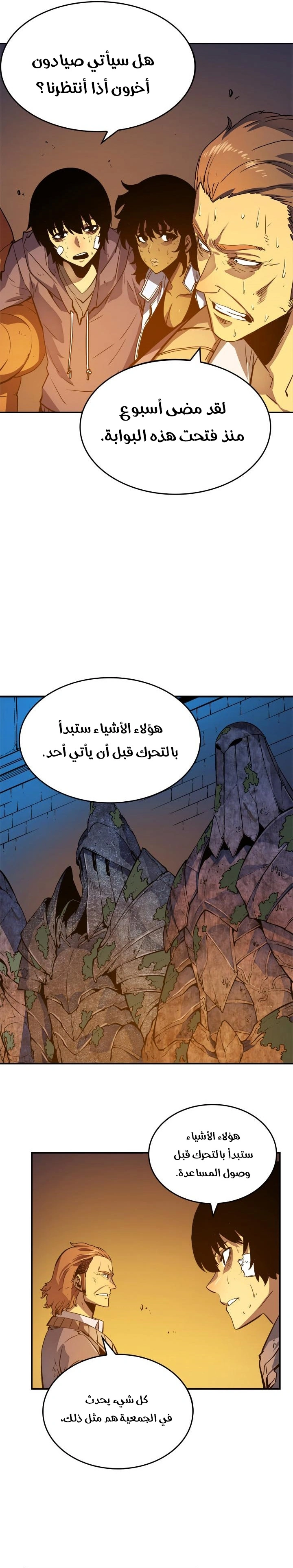 Read Solo Leveling AR Manga Online
