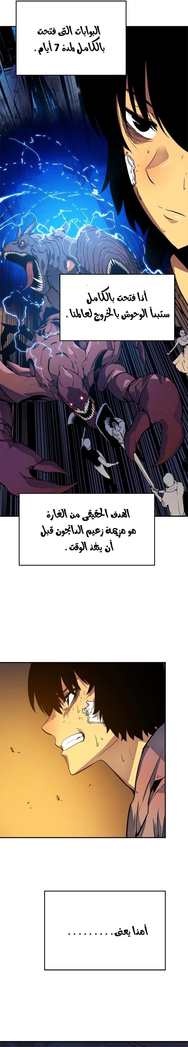 Read Solo Leveling AR Manga Online