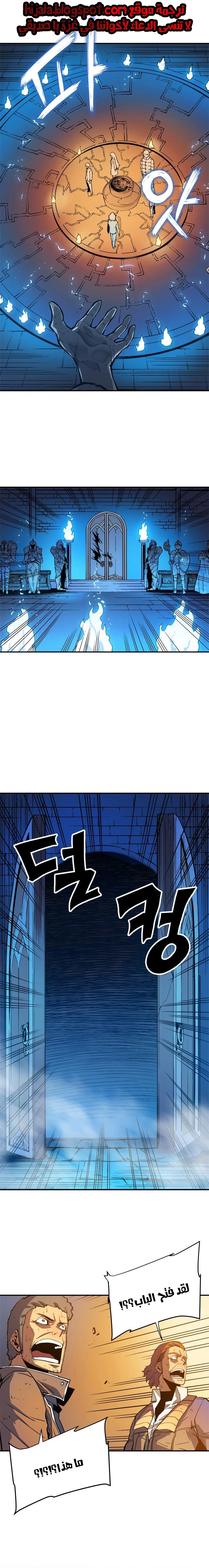 Read Solo Leveling AR Manga Online