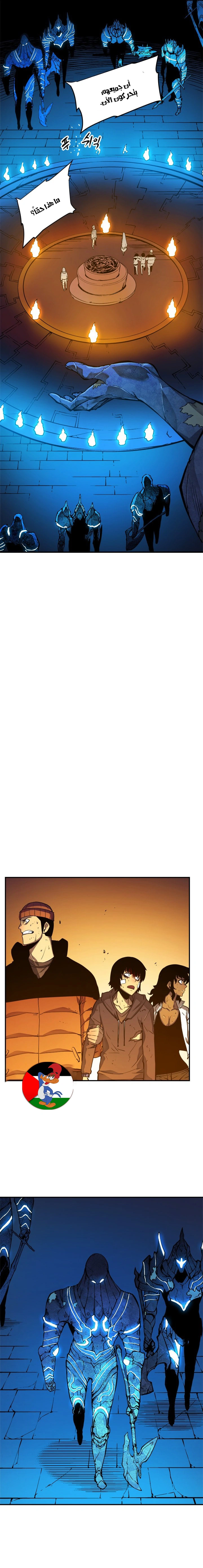 Read Solo Leveling AR Manga Online