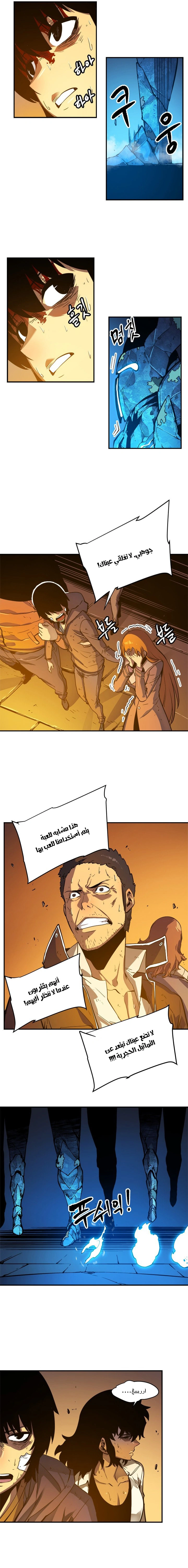 Read Solo Leveling AR Manga Online