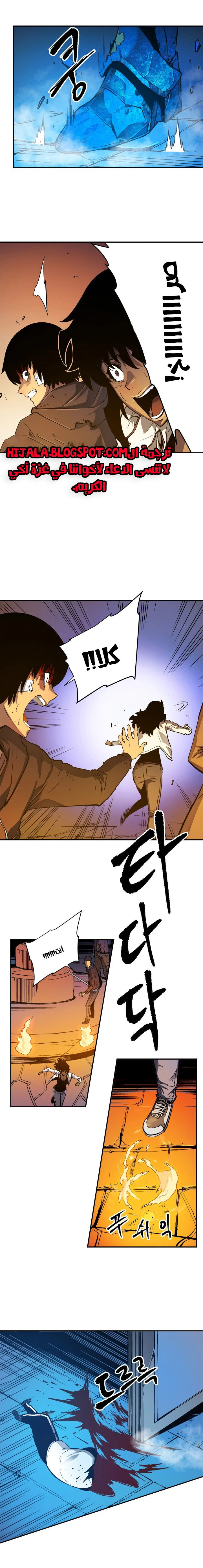 Read Solo Leveling AR Manga Online
