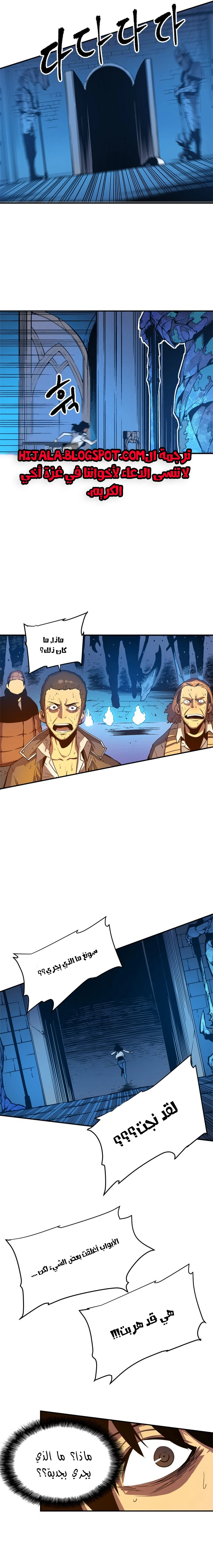 Read Solo Leveling AR Manga Online