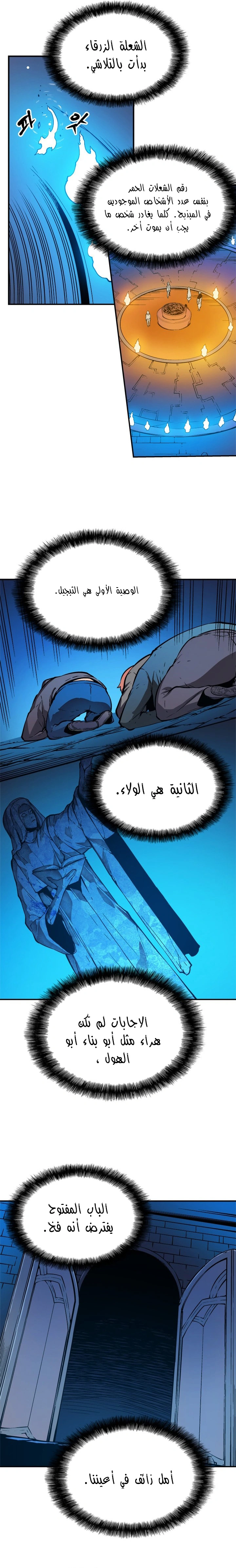 Read Solo Leveling AR Manga Online